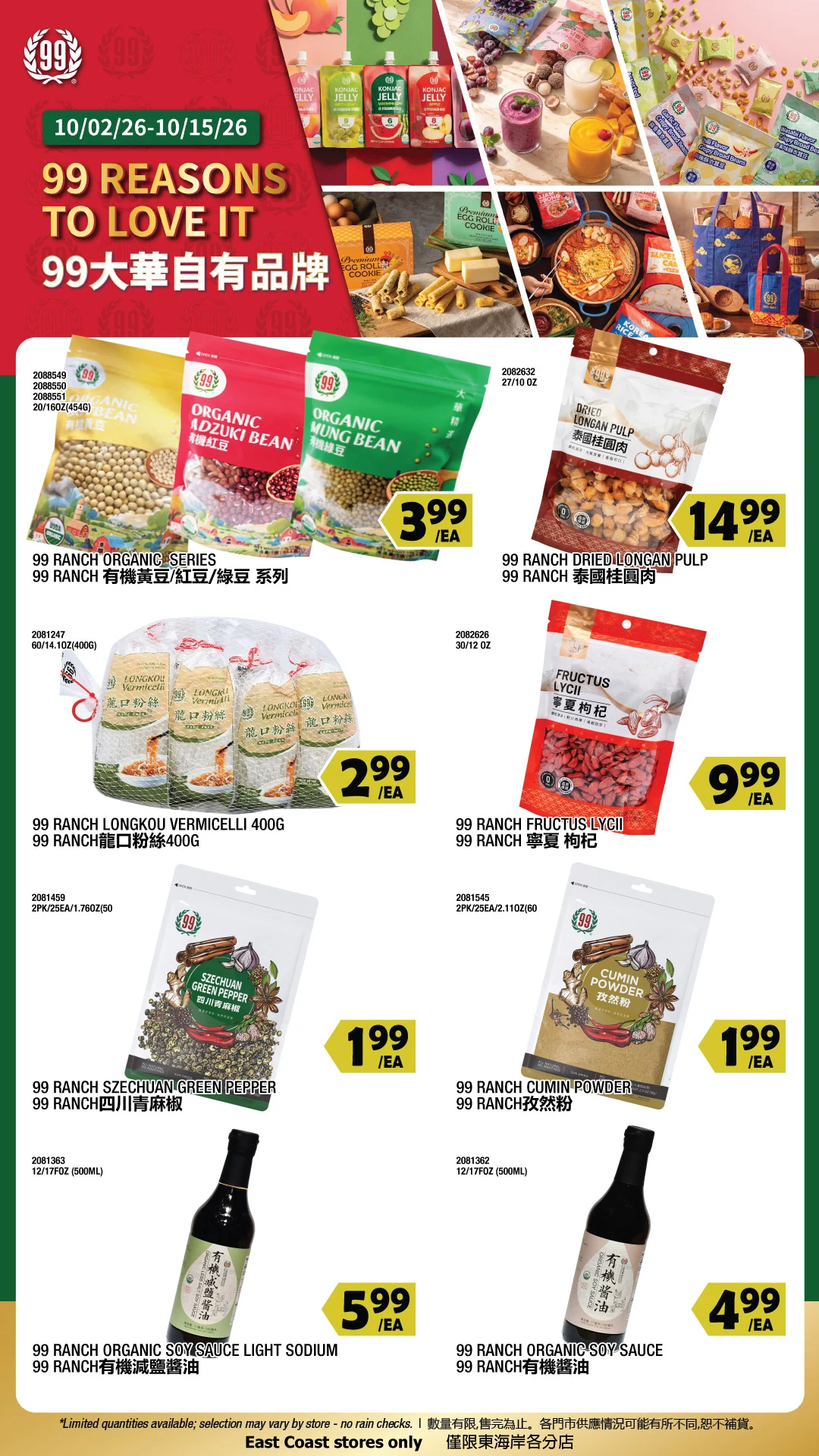 99 Ranch Market Maryland Weekly Ad - Page 5