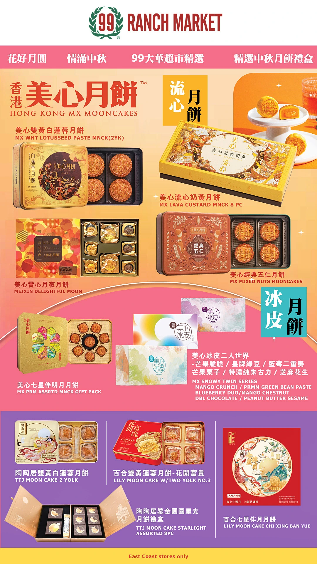 Flyer page 8