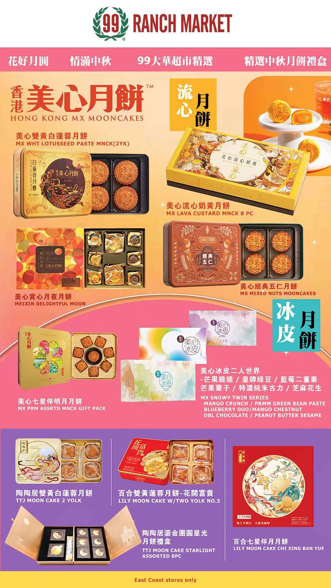 Flyer page 8