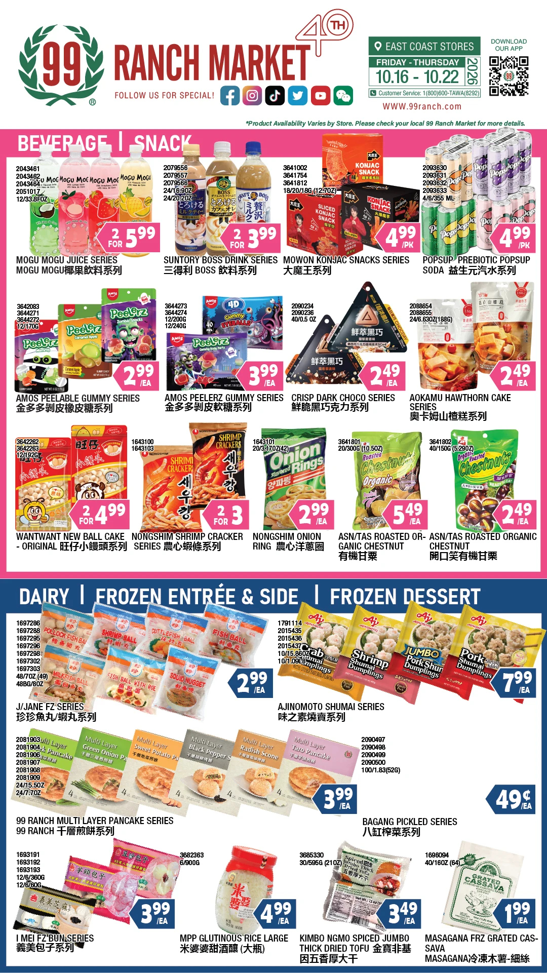 99 Ranch Market Massachusetts Weekly Ad - Page 3