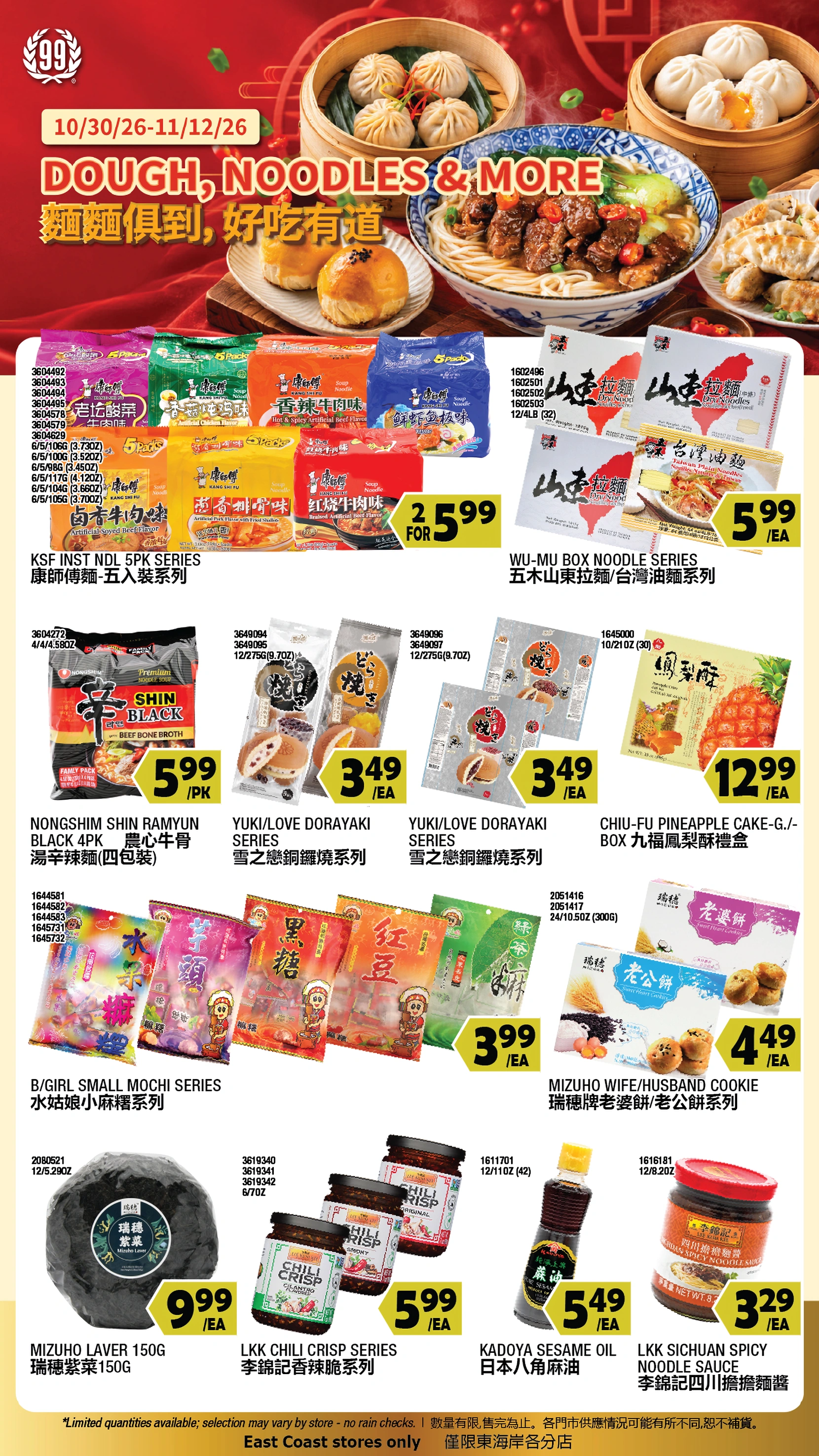 99 Ranch Market Massachusetts Weekly Ad - Page 6