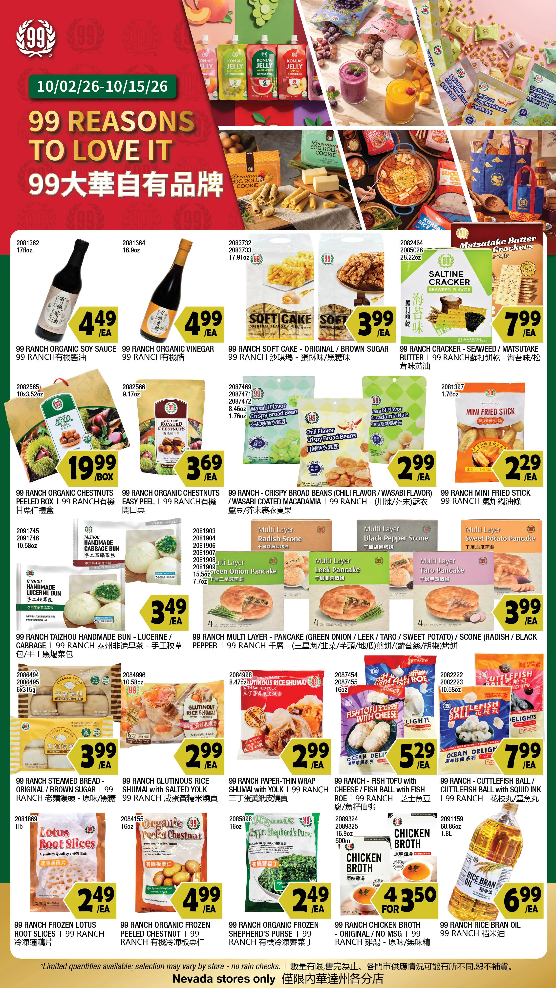99 Ranch Market Nevada Weekly Ad - Page 3