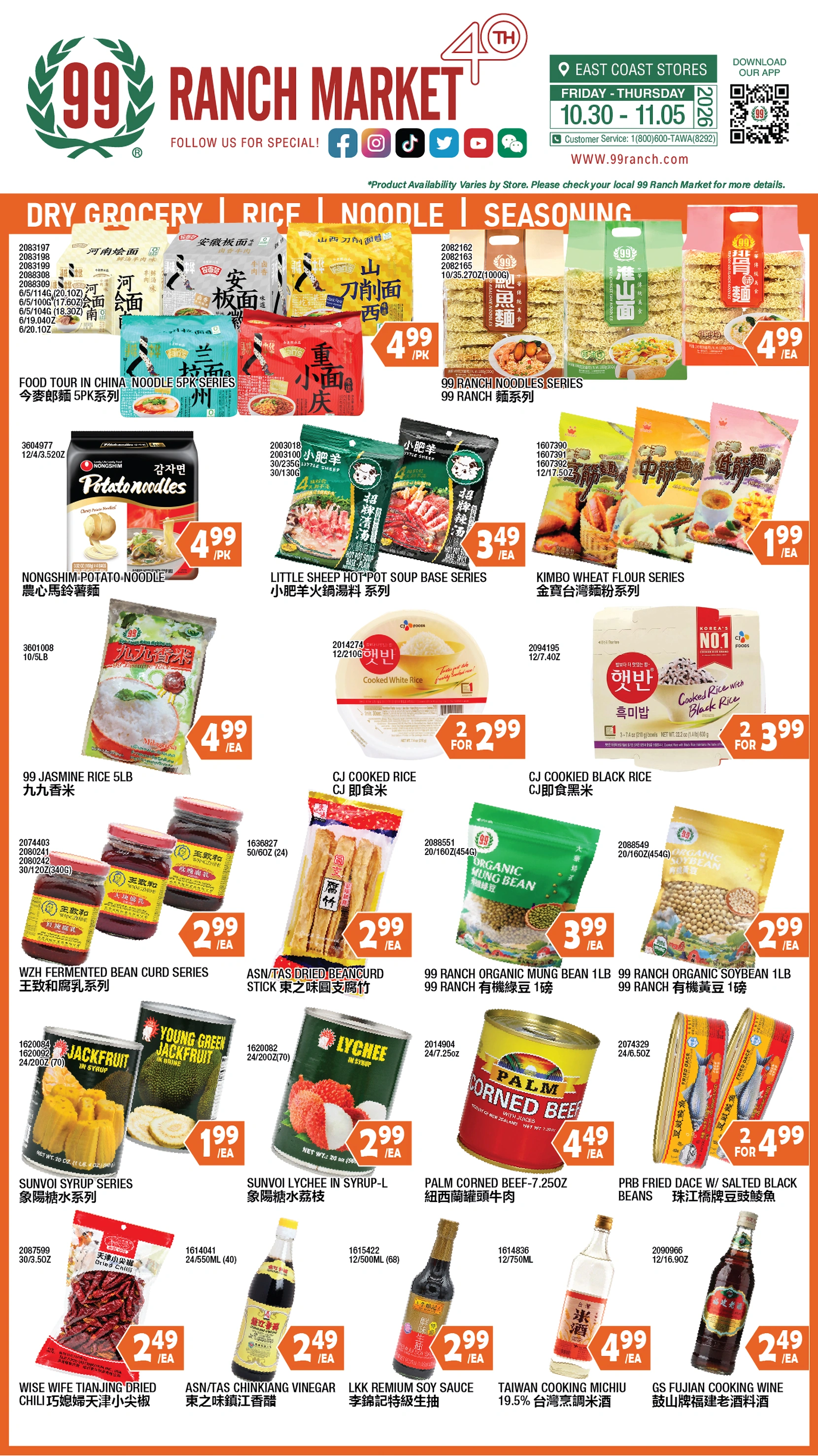 99 Ranch Market New Jersey Weekly Ad - Page 2