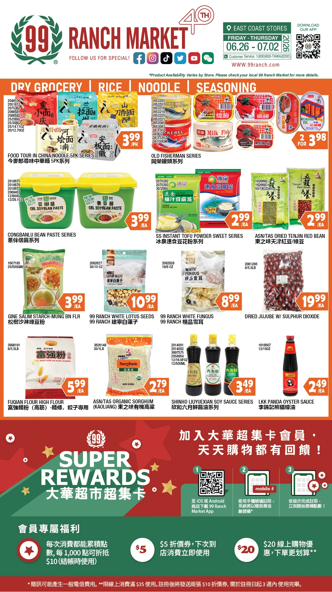 Flyer page 2
