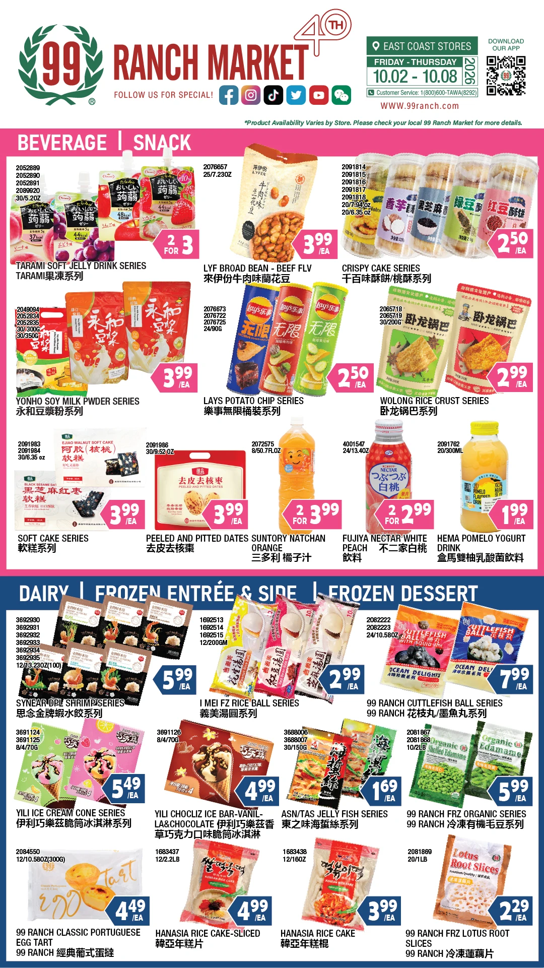 99 Ranch Market New York Weekly Ad - Page 3