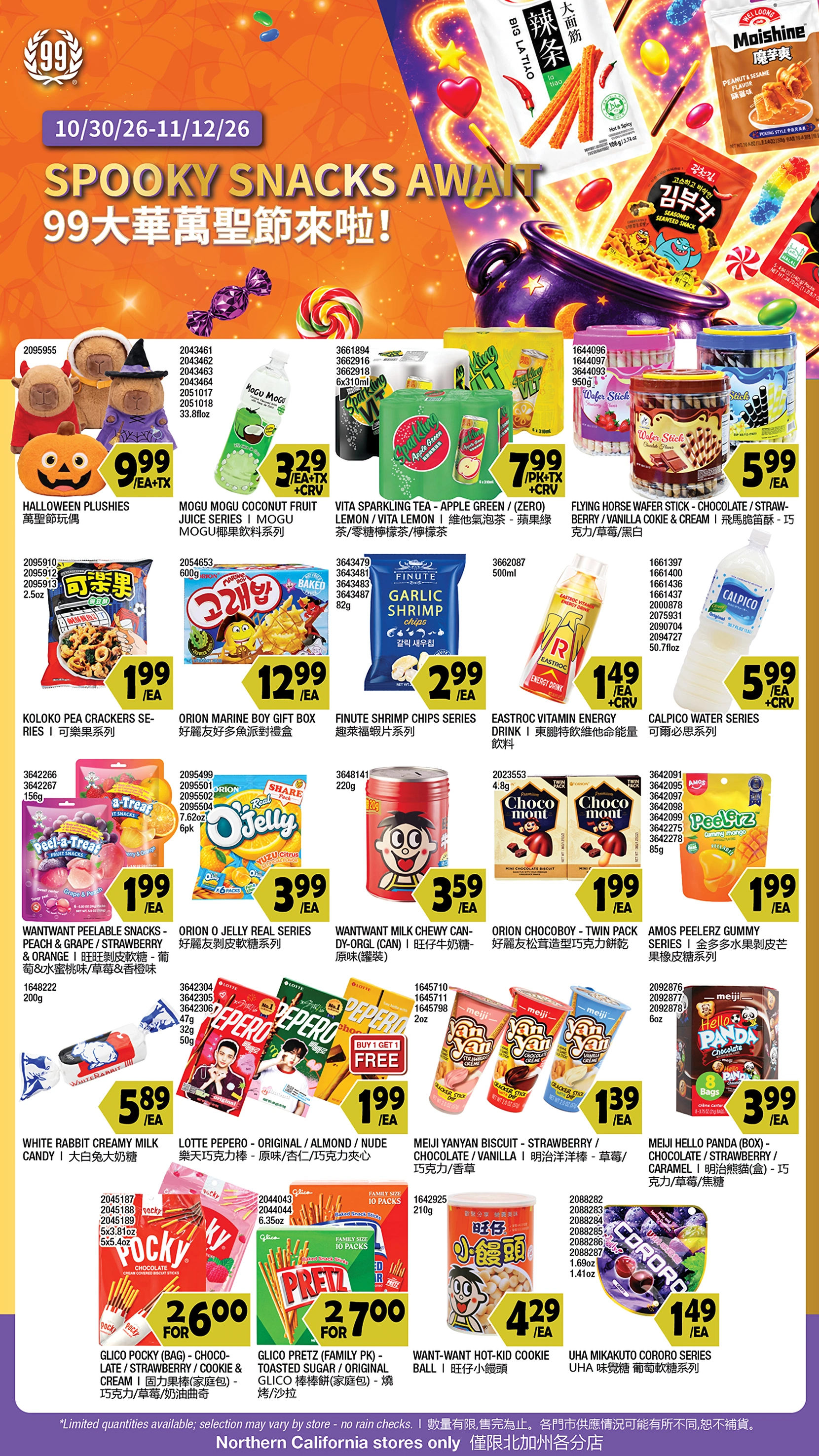99 Ranch Market Northern California Weekly Ad - Page 8