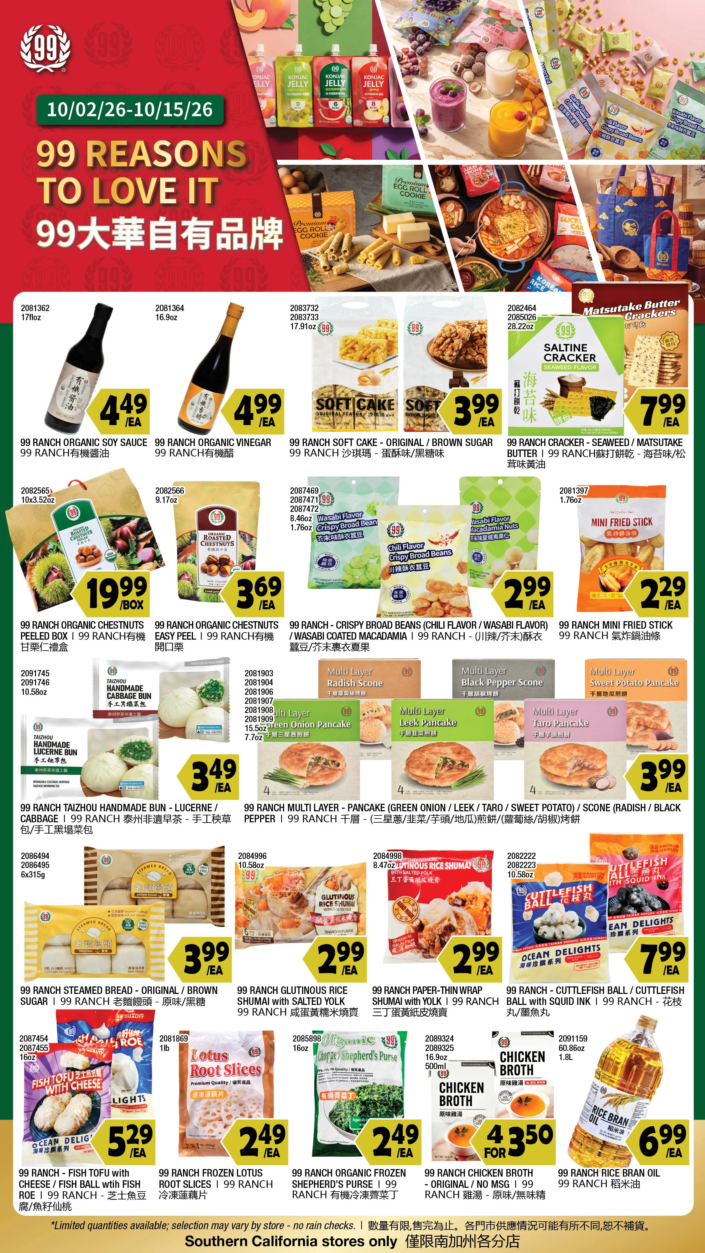 99 Ranch Market Southern California Weekly Ad - Page 3
