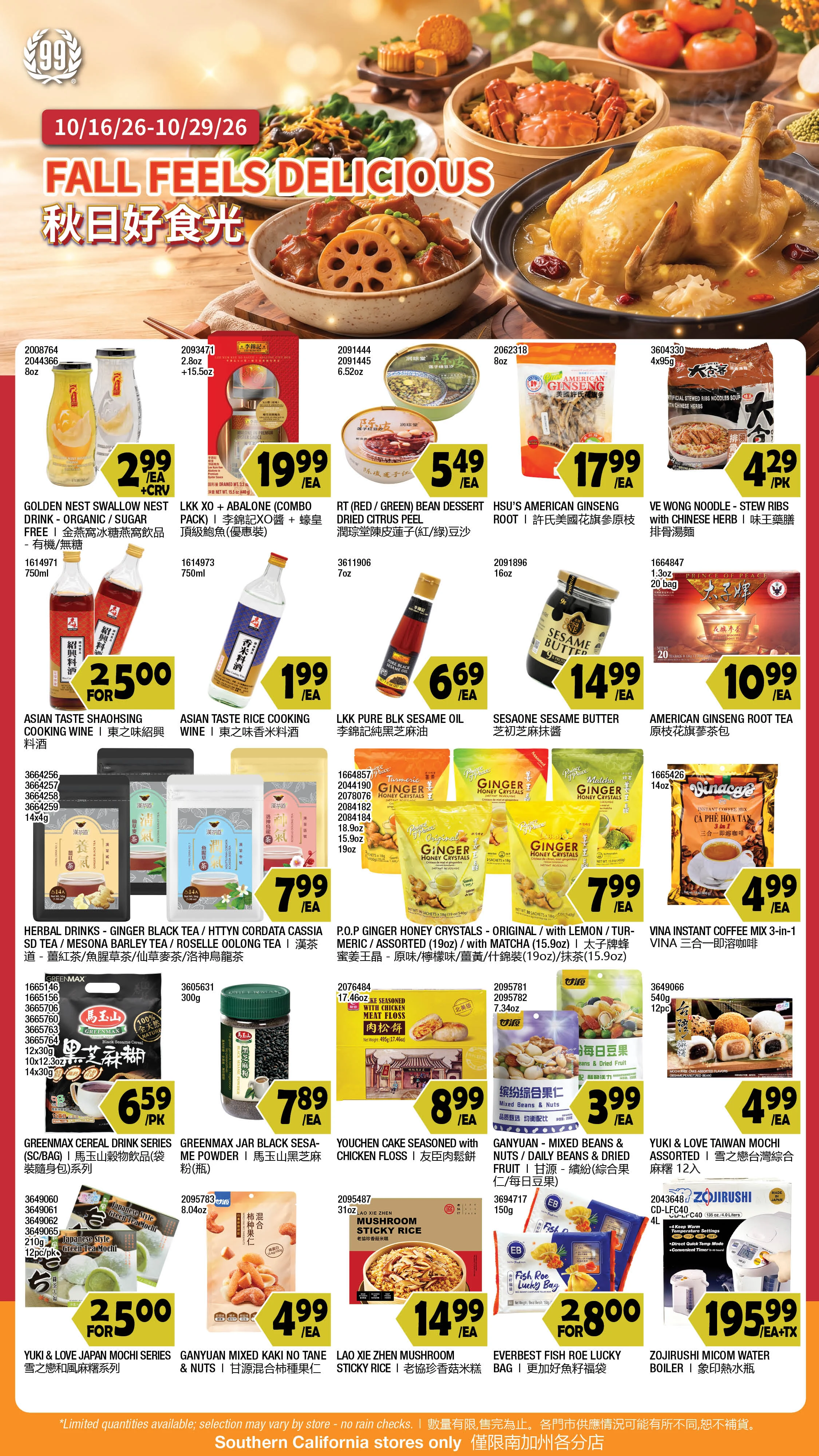 99 Ranch Market Southern California Weekly Ad - Page 3