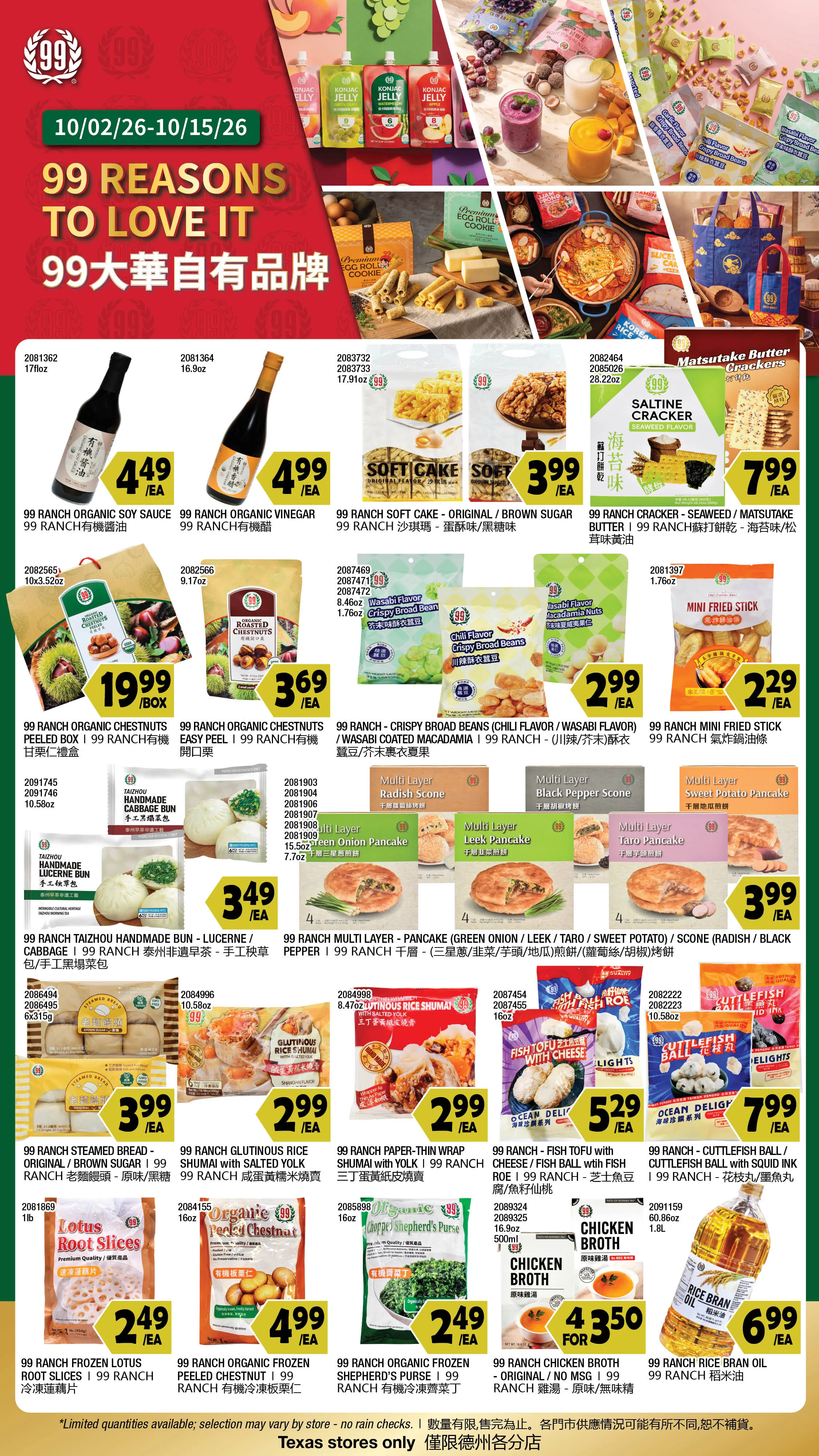 99 Ranch Market Texas Weekly Ad - Page 3