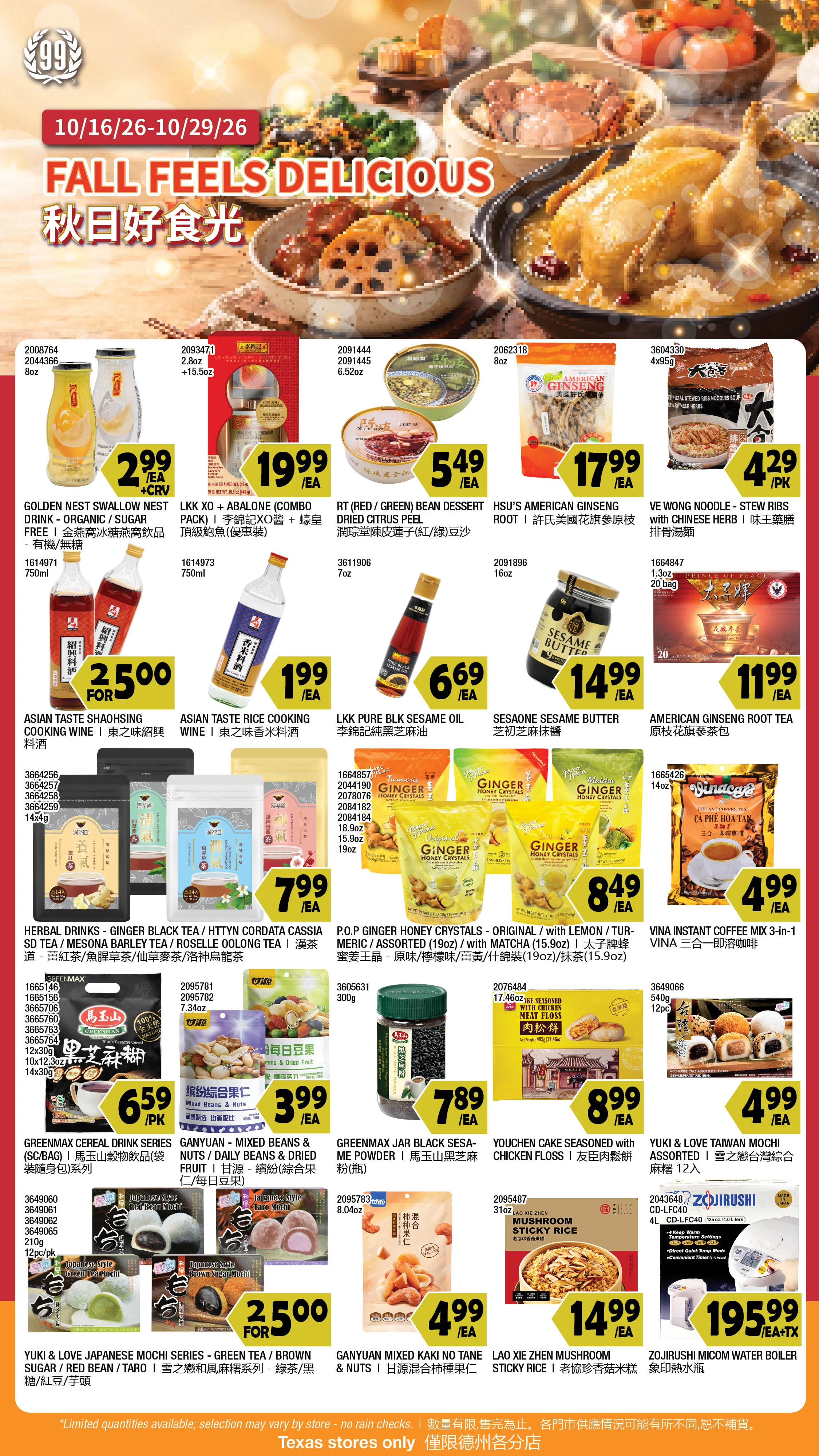 99 Ranch Market Texas Weekly Ad - Page 3