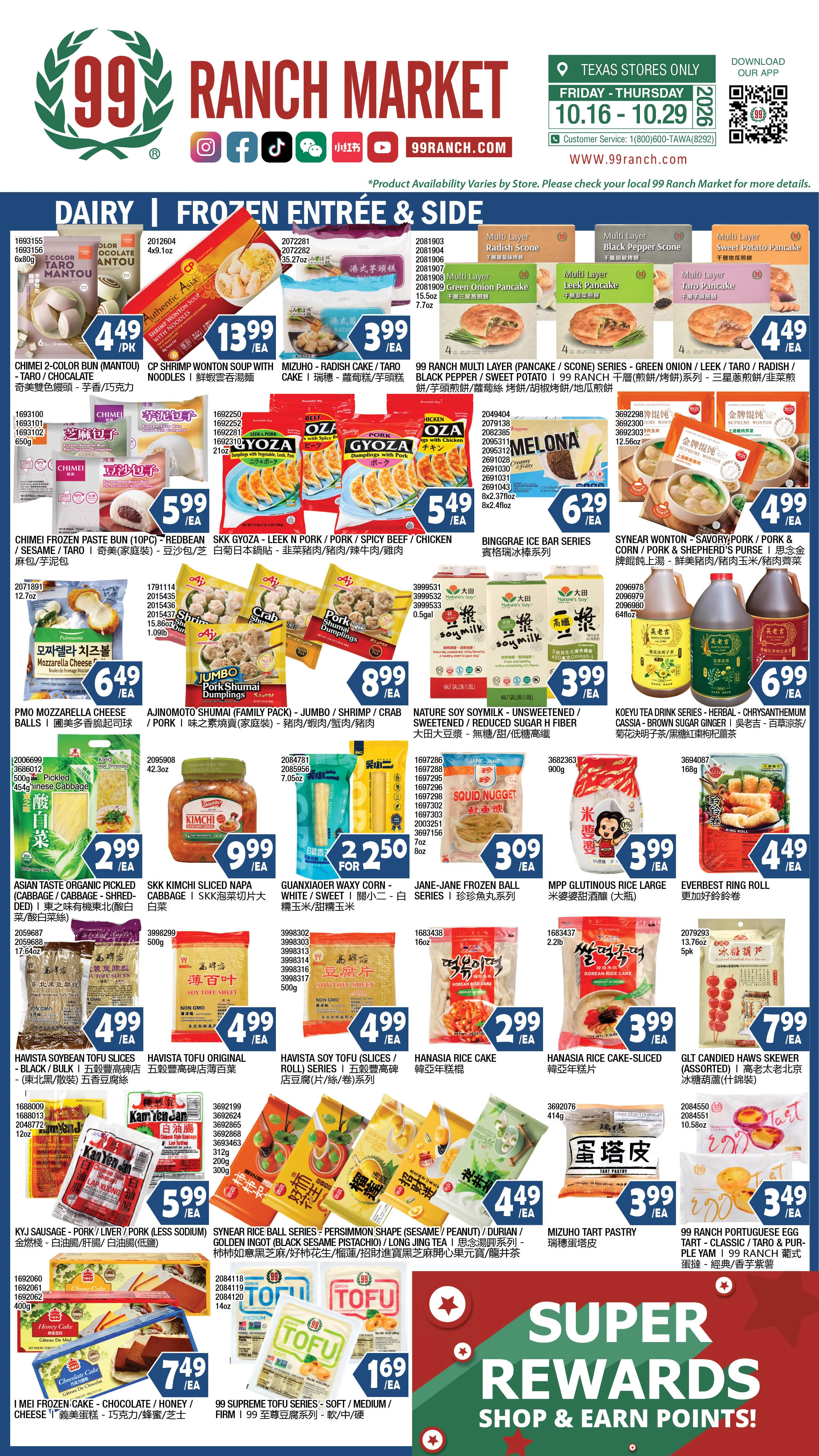99 Ranch Market Texas Weekly Ad - Page 8