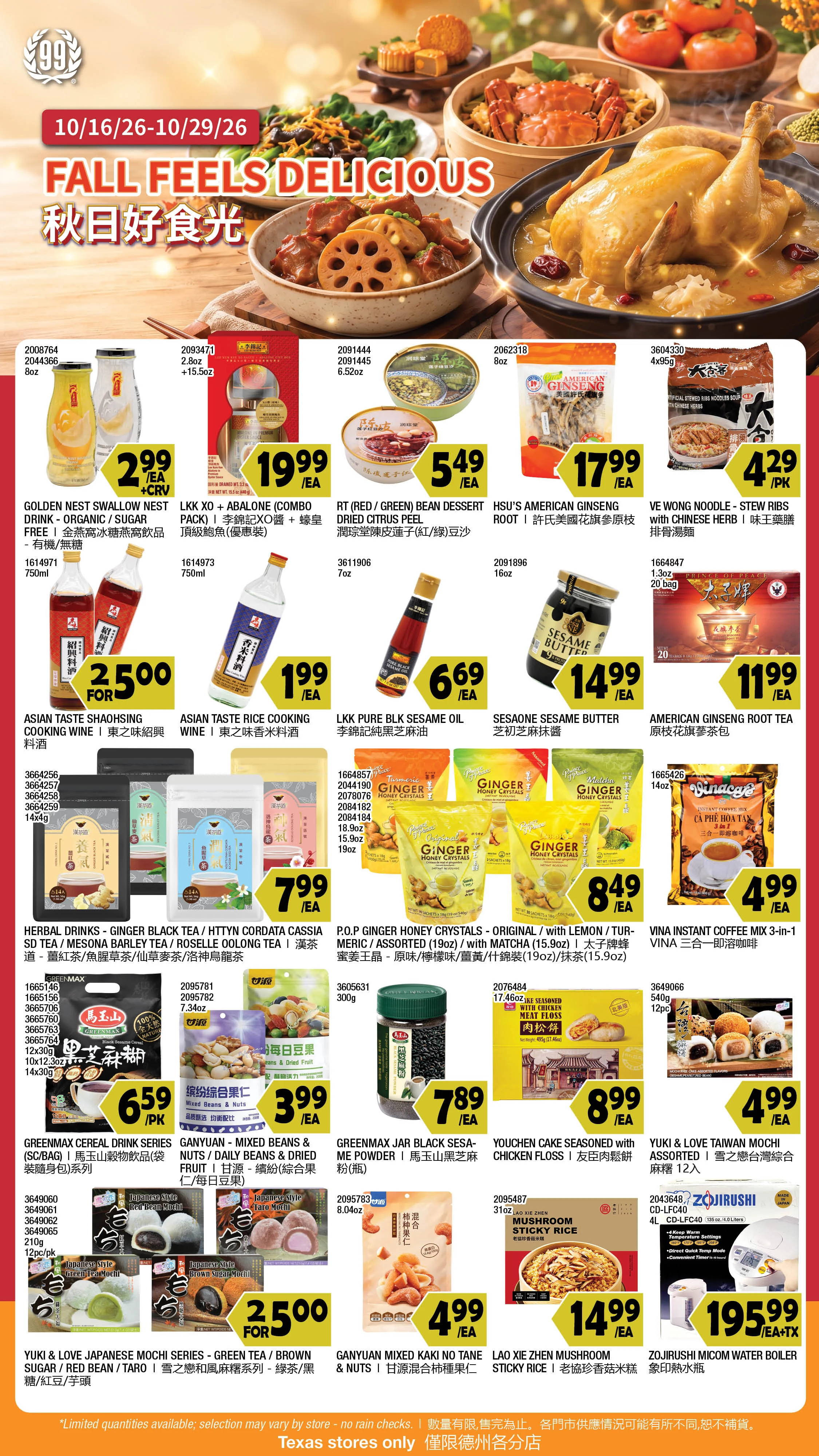 99 Ranch Market Texas Weekly Ad - Page 3
