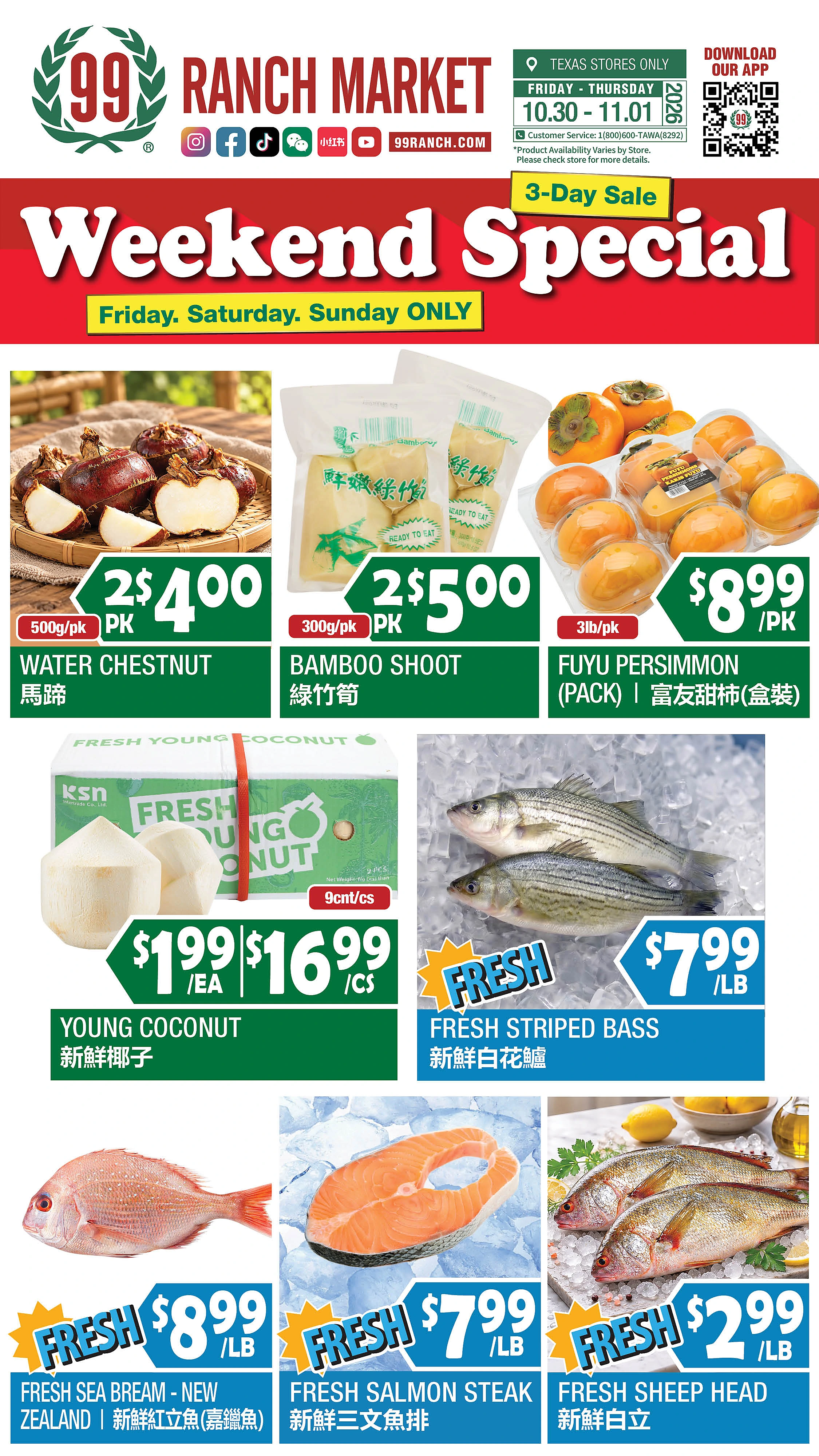 99 Ranch Market Texas Weekly Ad - Page 2