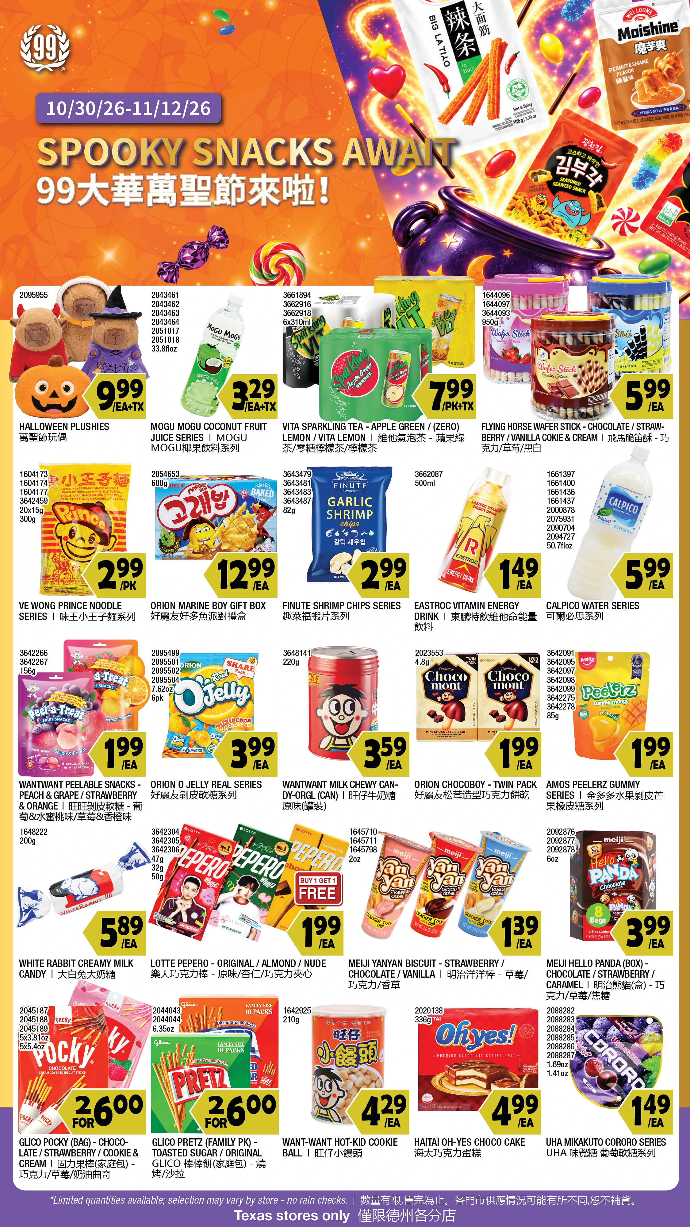 99 Ranch Market Texas Weekly Ad - Page 3