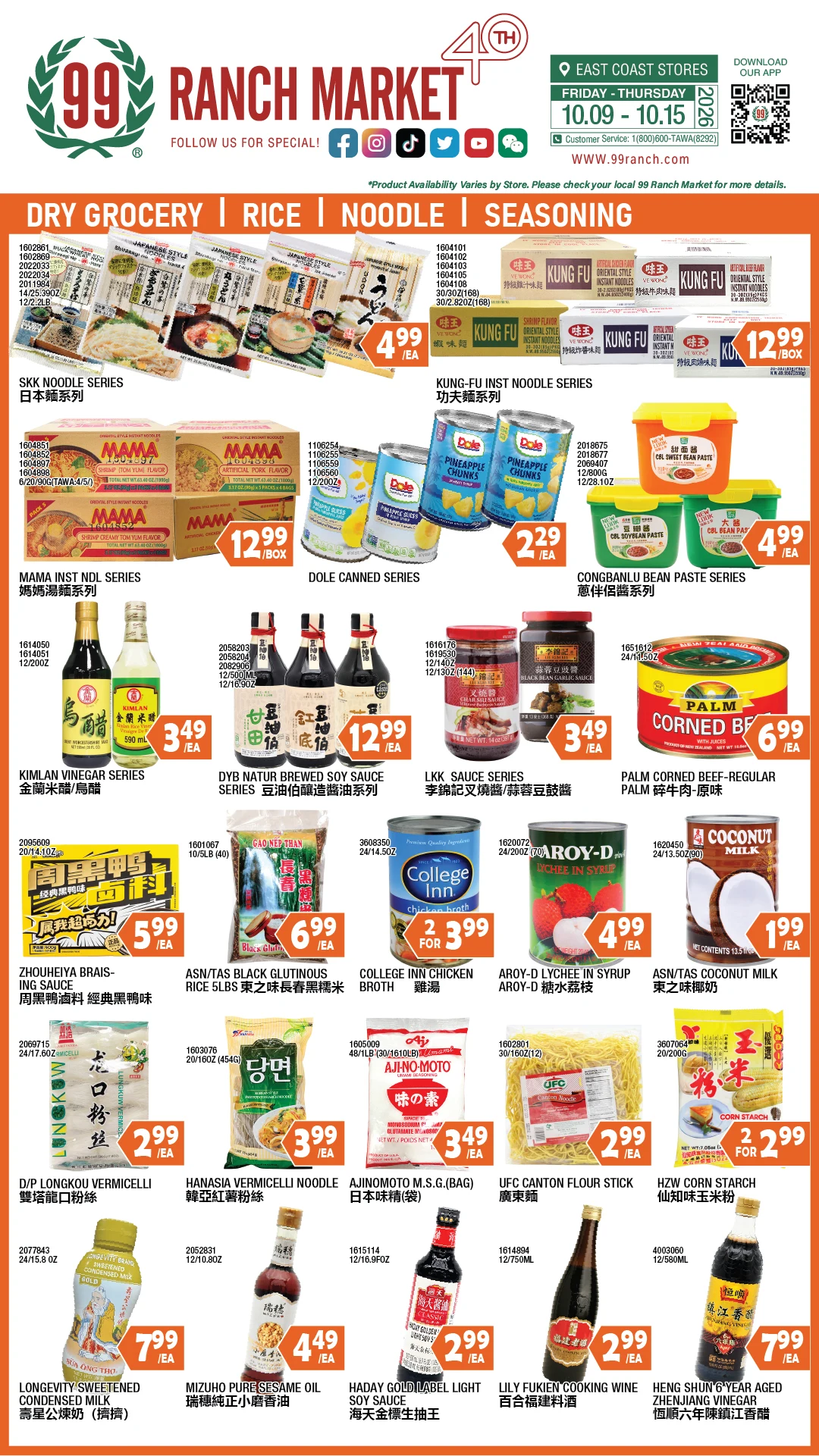 99 Ranch Market Virginia Weekly Ad - Page 1