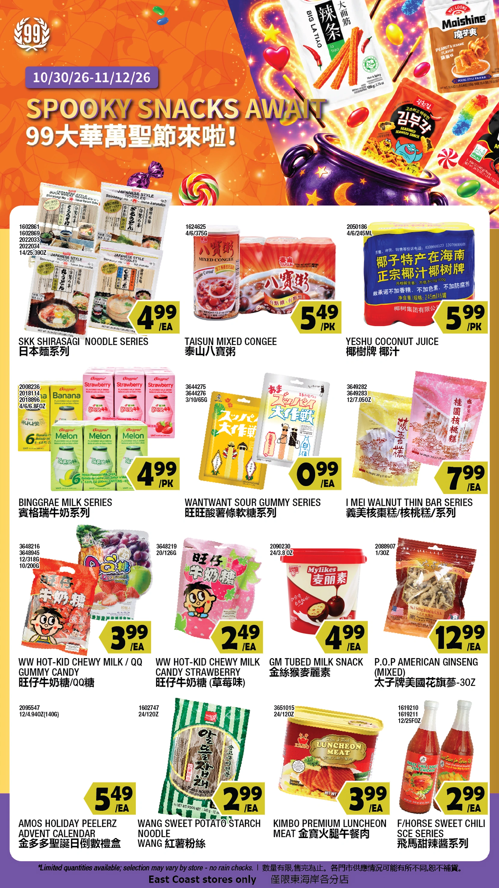99 Ranch Market Virginia Weekly Ad - Page 5