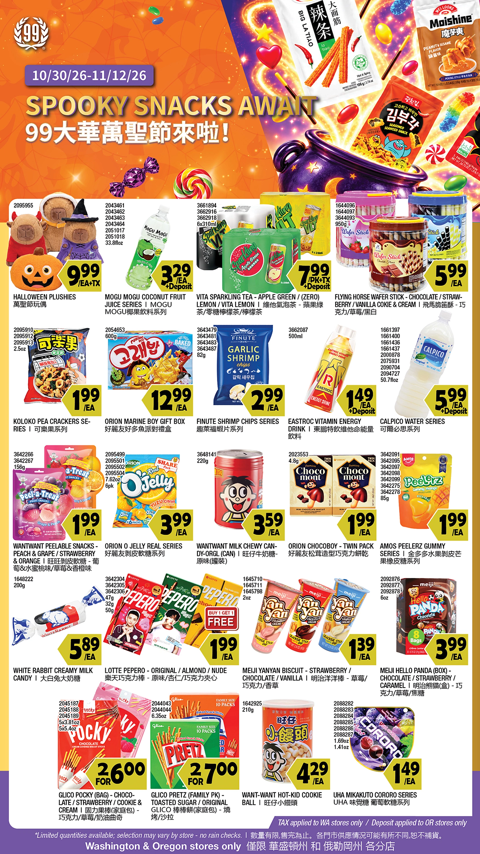 99 Ranch Market Washington - Oregon Weekly Ad - Page 8
