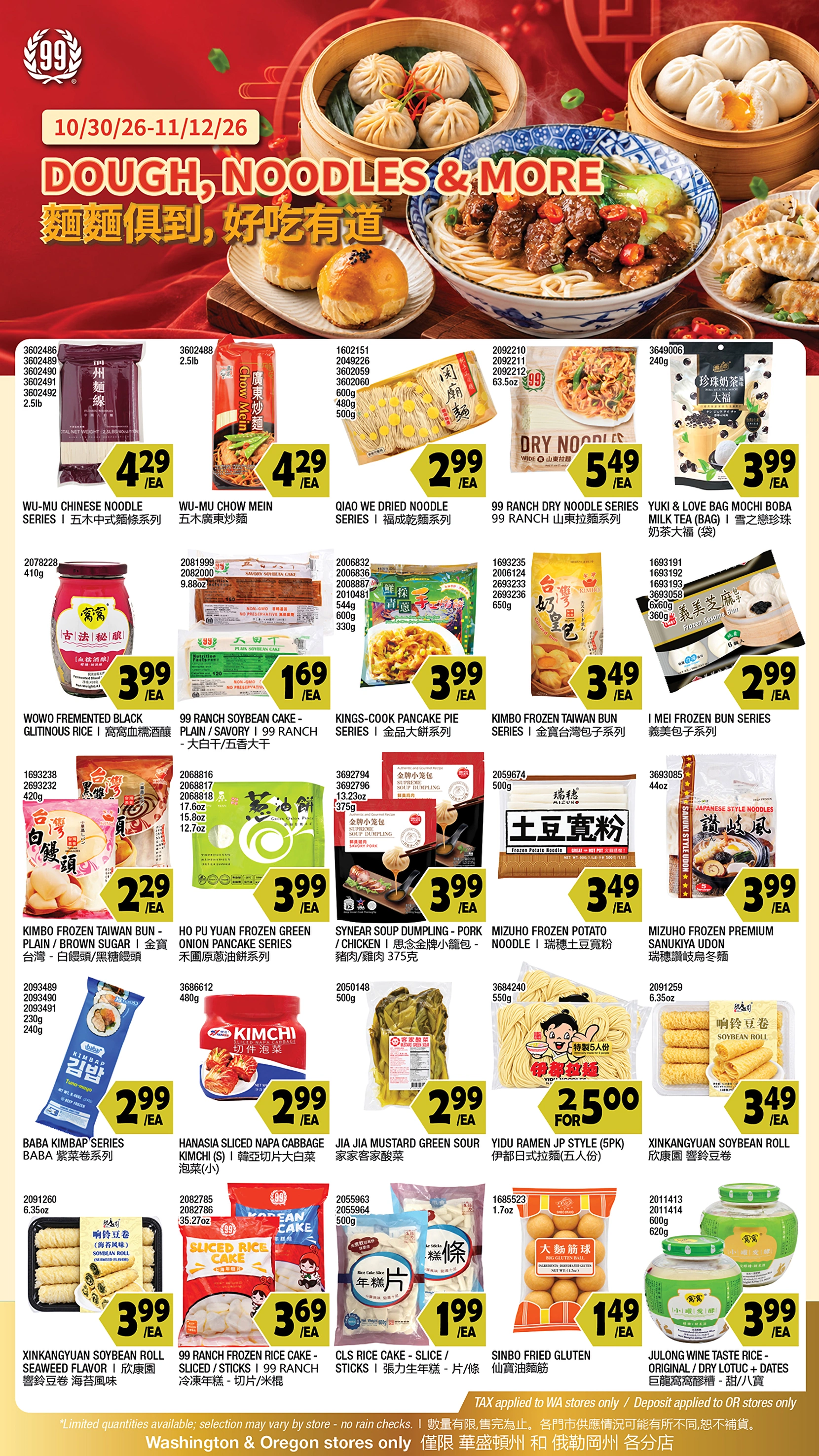 99 Ranch Market Washington - Oregon Weekly Ad - Page 9