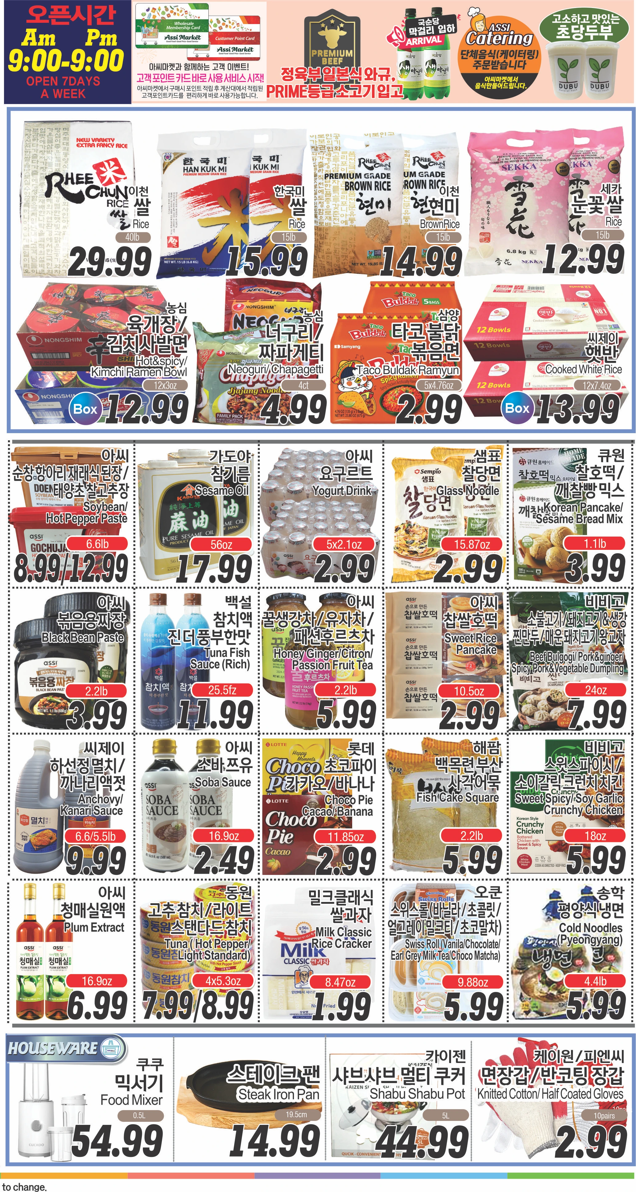 Assi Market North Wales, PA Assi Market North Wales, PA - Page 3