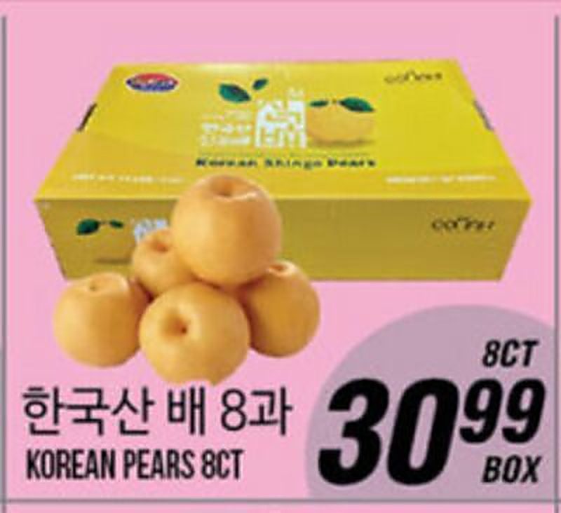 KOREAN PEAR 8CT - Joong Boo Market weekly ad deal