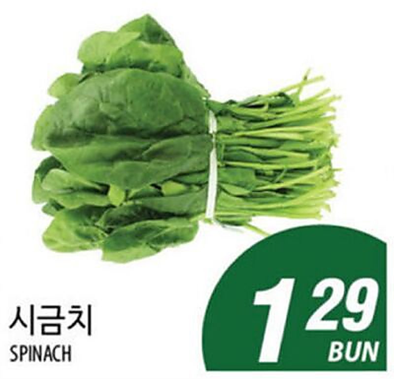 SPINACH - Joong Boo Market weekly ad deal