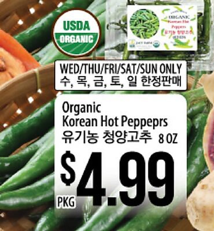 Organic Korean Hot Peppers - H Mart weekly ad deal