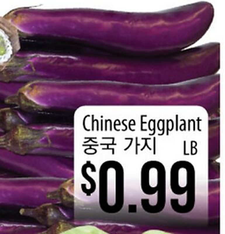 Chinese Eggplant - H Mart weekly ad deal