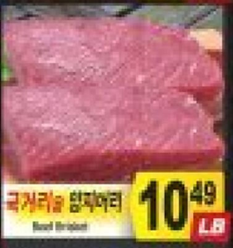 Beef Brisket - Galleria Market weekly ad deal