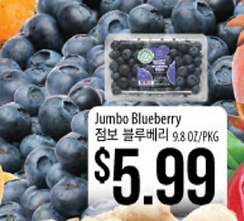 Jumbo Blueberry - H Mart weekly ad deal