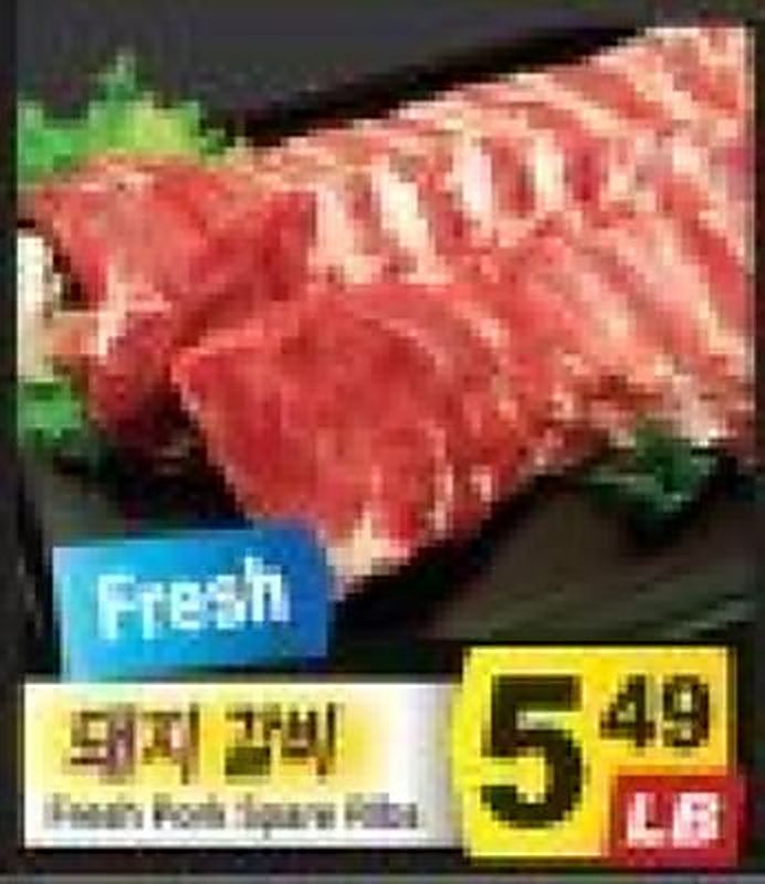 Pork Spare Ribs - Galleria Market weekly ad deal