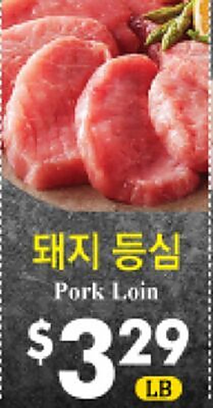 Pork Loin - Global Food weekly ad deal