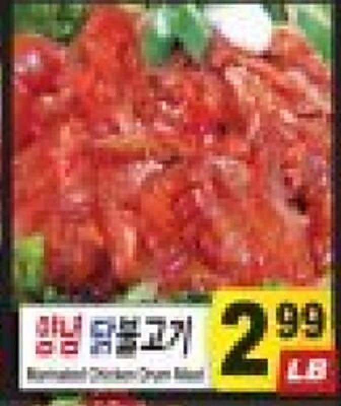 BBQinated Chicken Drum Biket - Galleria Market weekly ad deal