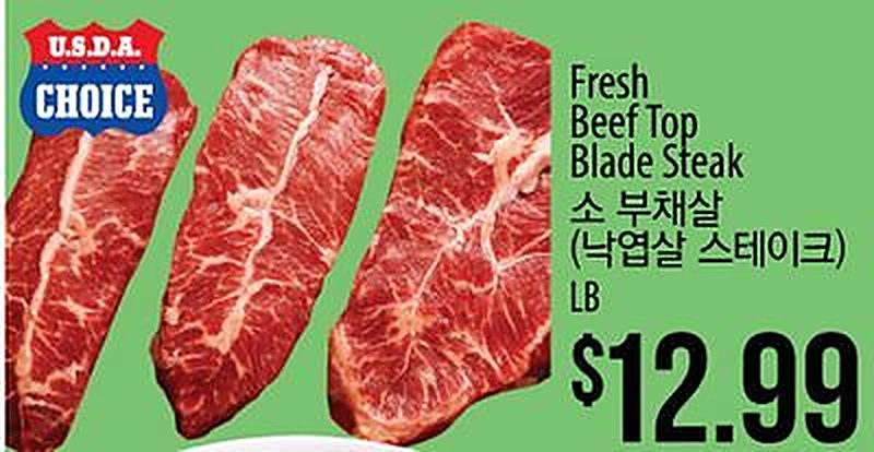 Fresh Beef Top Blade Steak - H Mart weekly ad deal