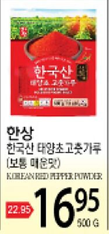 KOREAN RED PEPPER POWDER - Global Food weekly ad deal