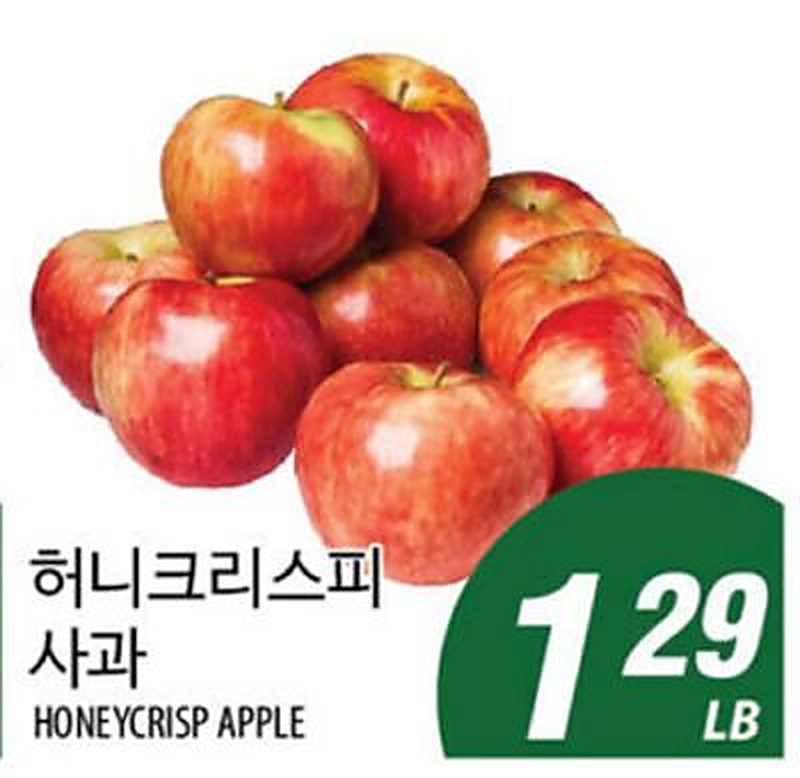 HONEYCRISP APPLE - Joong Boo Market weekly ad deal
