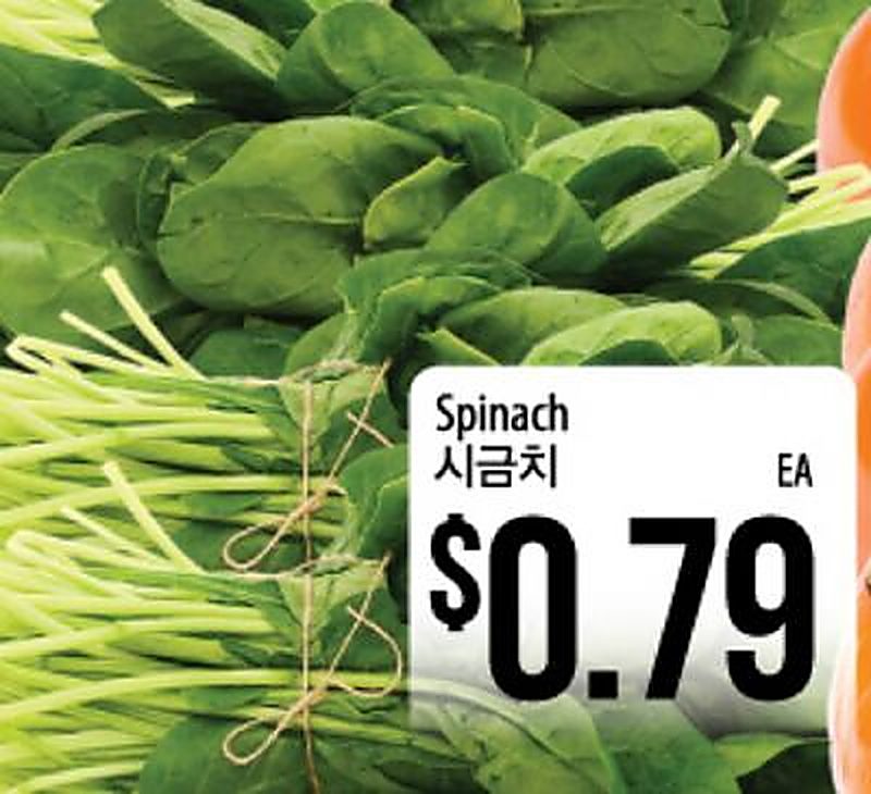 Spinach - H Mart weekly ad deal