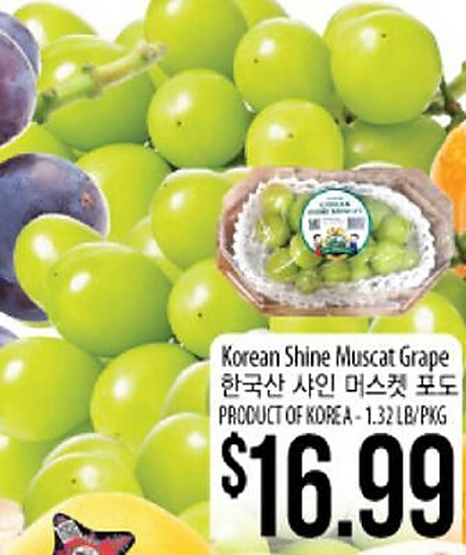 Korean Shine Muscat Grape - H Mart weekly ad deal
