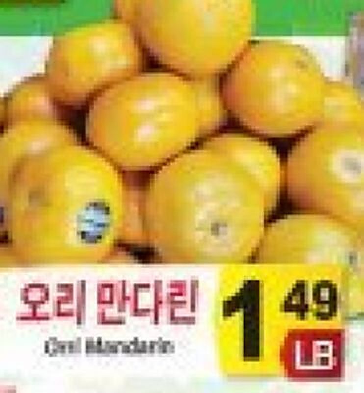 orio Mandarin - Galleria Market weekly ad deal