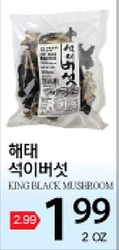 KING BLACK MUSHROOM - Global Food weekly ad deal