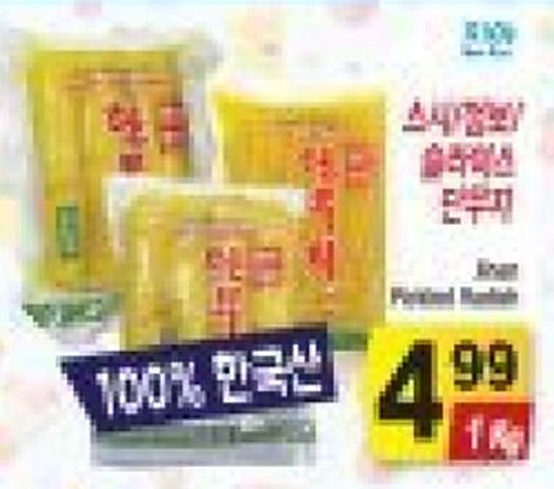 Kong Pickled Radish - Galleria Market weekly ad deal