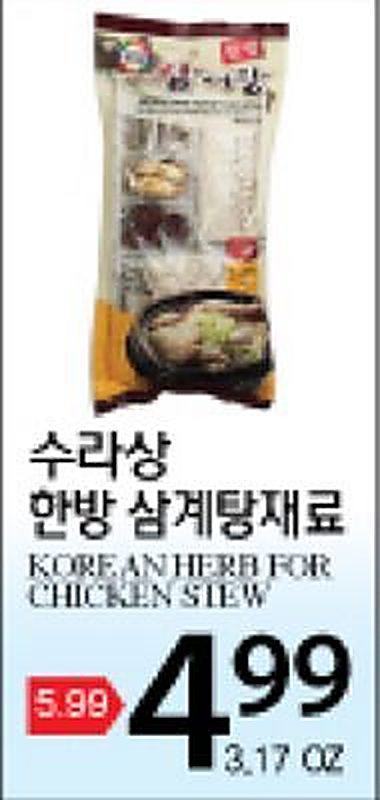 KOREAN HERB FOR CHICKEN STEW - Global Food weekly ad deal