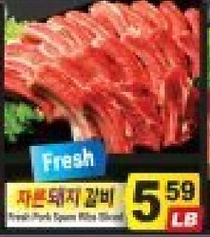 Fresh Pork Spam Bibim - Galleria Market weekly ad deal