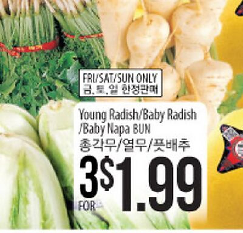 Young Radish/Baby Radish /Baby Napa BUN - H Mart weekly ad deal