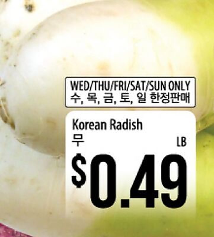 Korean Radish - H Mart weekly ad deal