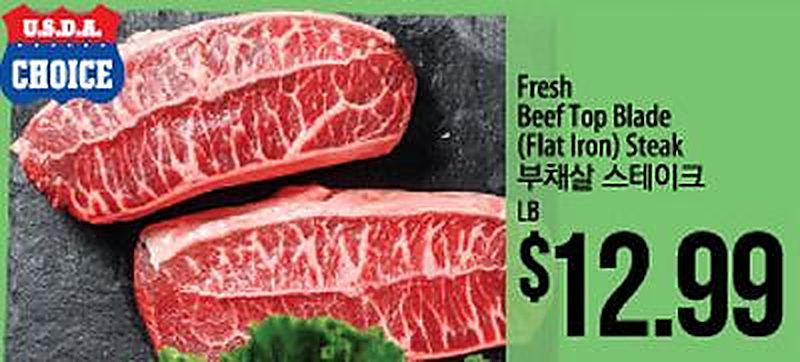 Fresh Beef Top Blade (Flat Iron) Steak - H Mart weekly ad deal