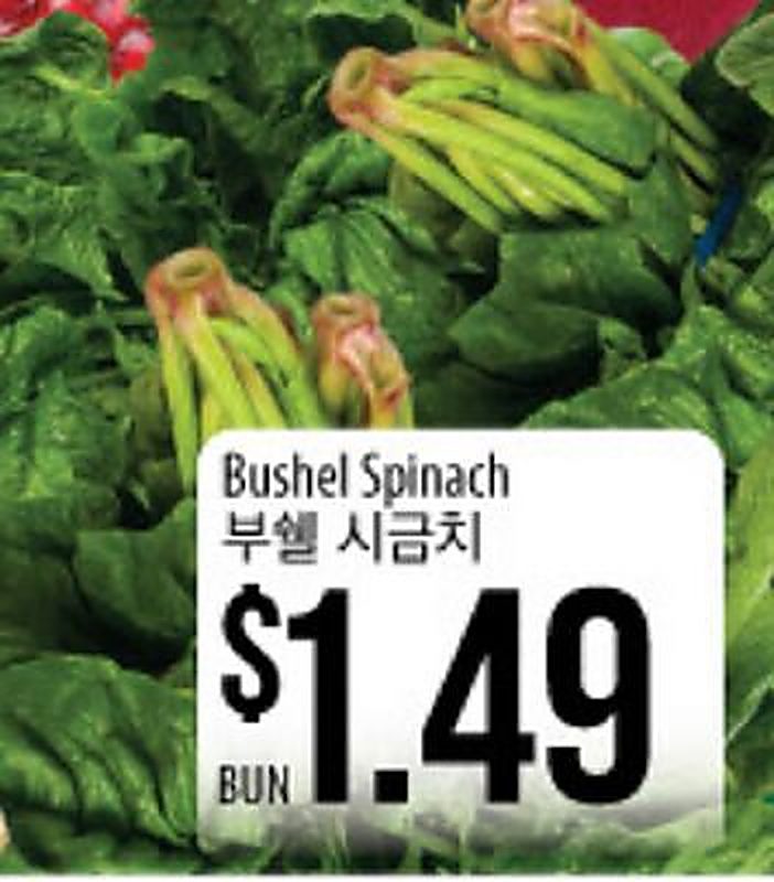 Bushel Spinach - H Mart weekly ad deal