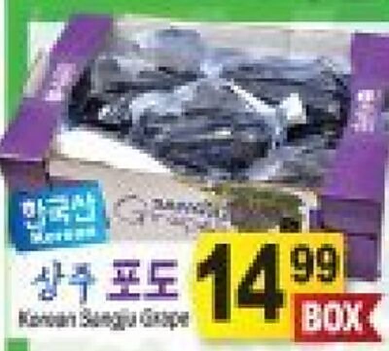 Korean Sangju Grape - Galleria Market weekly ad deal