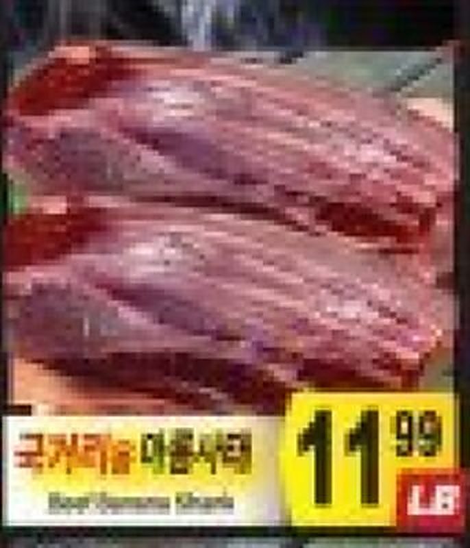 Beef Oxtail Shank - Galleria Market weekly ad deal