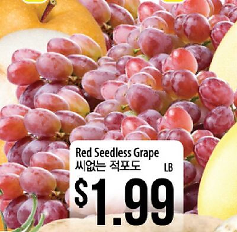 Red Seedless Grape - H Mart weekly ad deal