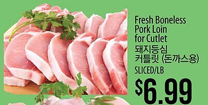 Fresh Boneless Pork Loin for Cutlet - H Mart weekly ad deal